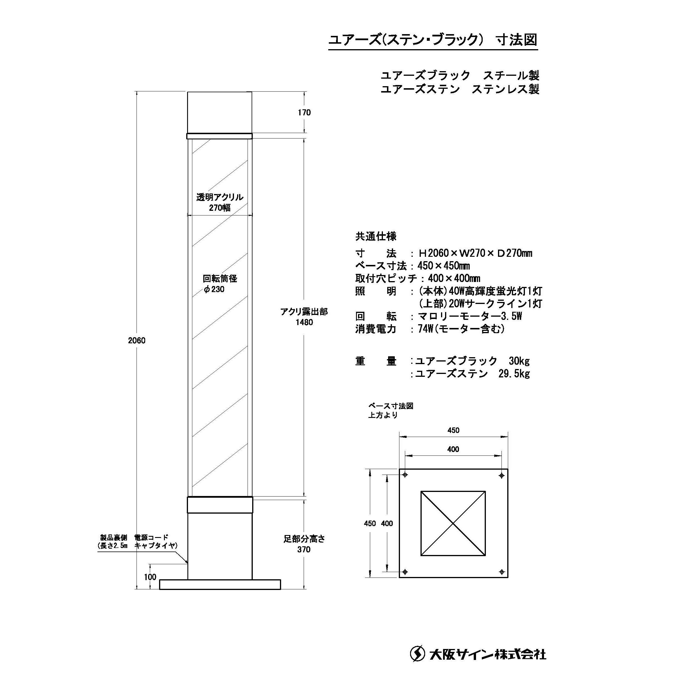 理美容室 必需品 サインポール モーター新品交換済み - grupob9.com.mx