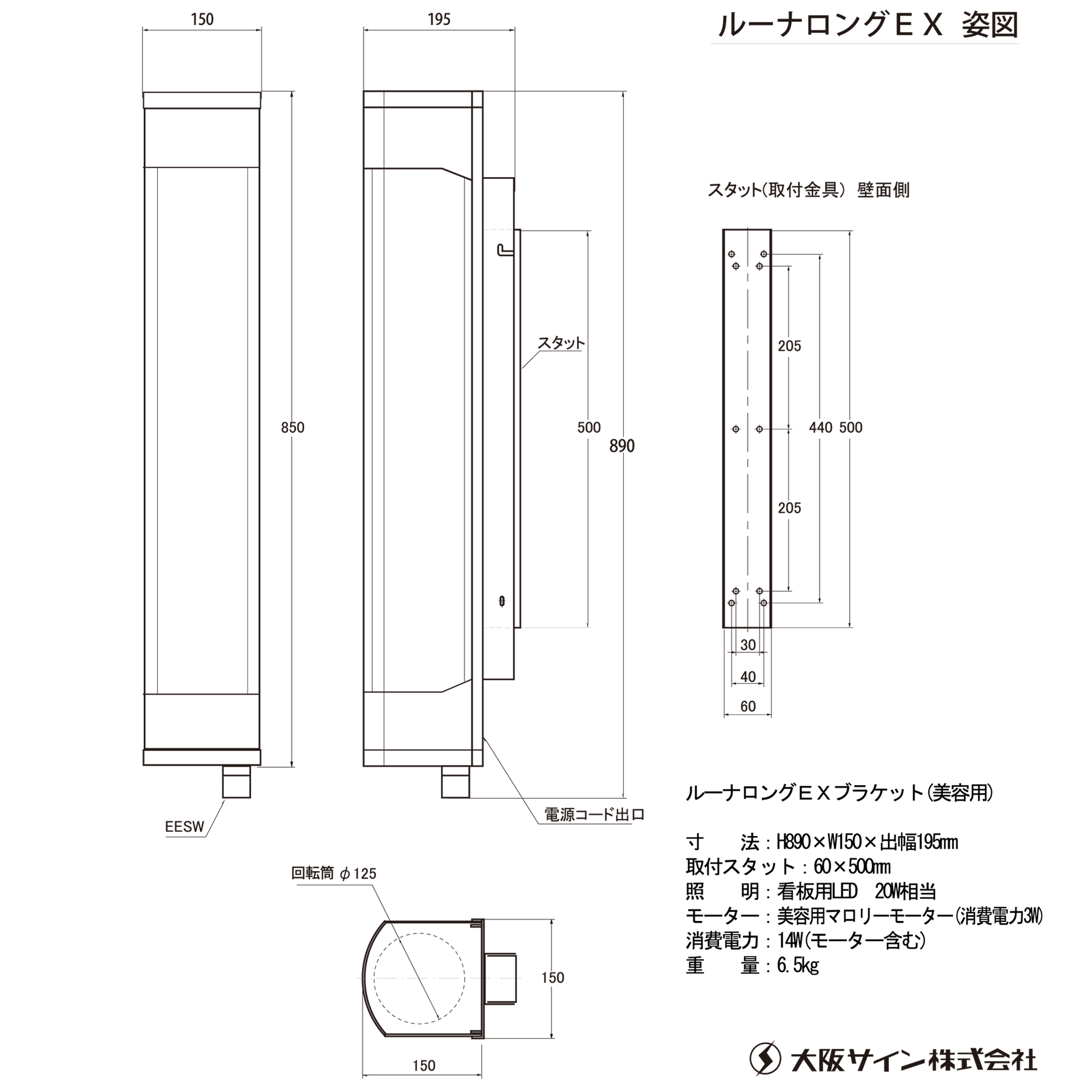 新品/送料無料】大阪サイン(OS) LEDサインポールシリーズ『ルーナ 