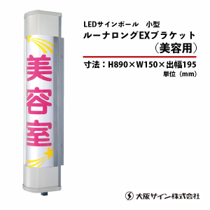 サインポールのカテゴリのご紹介です -リビキキネット サインポールのカテゴリのご紹介です -リビキキネット
