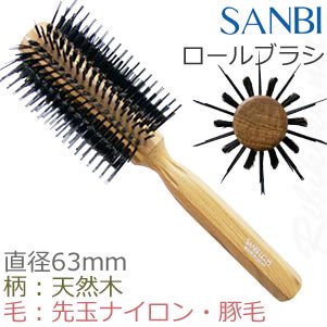 新品】SANBI『LC-35』ロールブラシ