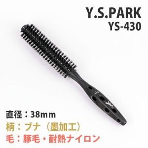 新品】Y.S.PARK『カーボンタイガーブラシ YS-560』ロールブラシ