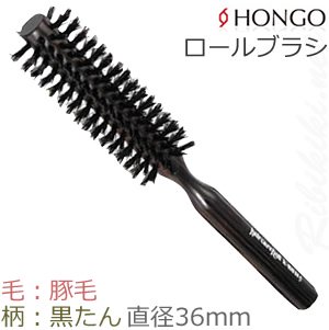 新品】ホンゴ『ヘアケアロールブラシ K-408-SS』HONGO