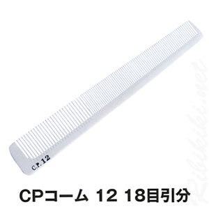 新品】『CPコーム 8 角度手付18目』刈上げコーム