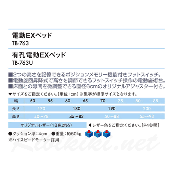 新品/送料無料】高田ベッド 『電動EXベッド』 TakadaBed マッサージ