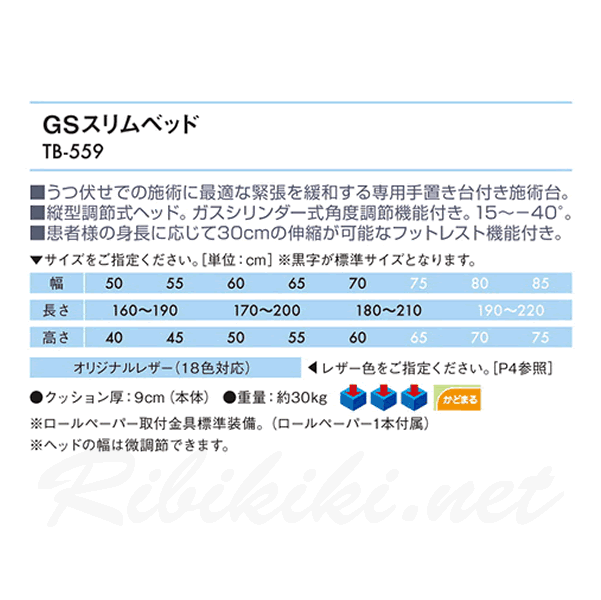 新品/送料無料】高田ベッド 『GSスリムベッド』 TakadaBed マッサージ