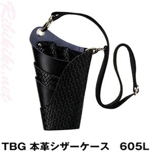 新品】『TBG 本革シザーケース 605L （3丁入）』 (シザーベルト)