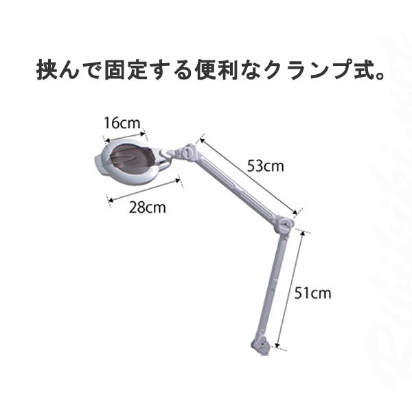 新品/送料無料】 『拡大鏡(クランプ式)＜LED＞』