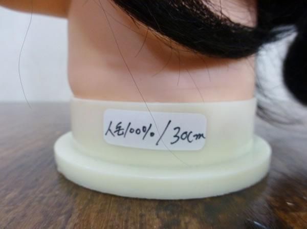 新古】『人毛100％カットウィッグ』 買取・査定対象/SO