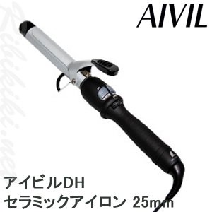 【新品】AIVIL（アイビル）『DHセラミックアイロン 25mm』　
