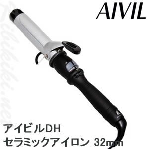【新品】AIVIL（アイビル）『DHセラミックアイロン 32mm』　
