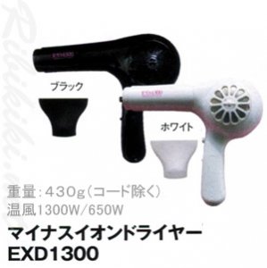 【新品】大阪ブラシ『EXD-1300 マイナスイオンドライヤー』　