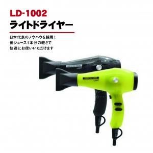 ڿʡLIGHT DRY YOULD-1002饤ȥɥ饤䡼 