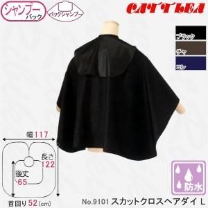 シャンプークロスのカテゴリのご紹介です -リビキキネット