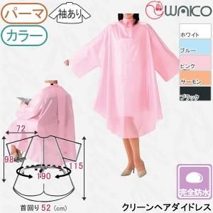 新品　未使用　大きな椅子　ヘアダイクロス　カラークロス 特注　2枚組 楽天市場】ダイニングチェア 同色 2脚セット 360°回転