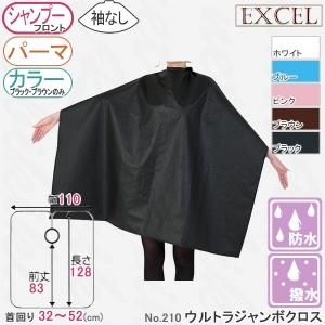 シャンプークロスのカテゴリのご紹介です -リビキキネット