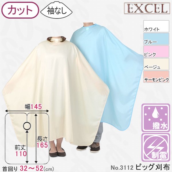 カトレア No.4310 新品 エレカット 袖付 クロス ピンク - ヘアブラシ