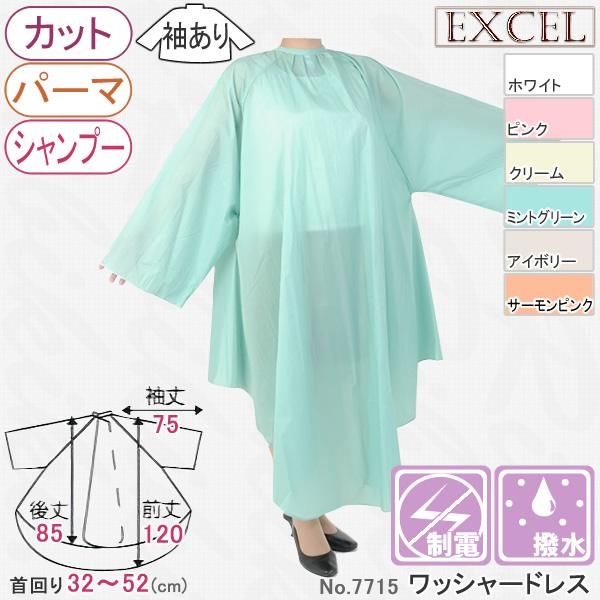 カットクロス　ワッシャードレス ピンク　散髪　美容室　2枚セット カットクロス ワッシャードレス ピンク 散髪 美容室 2枚セット