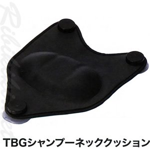 新品】『TGB シャンプーネッククッション』