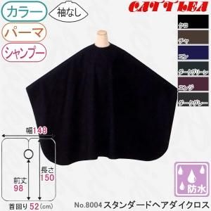 新品　未使用　大きな椅子　ヘアダイクロス　カラークロス 特注　2枚組 クロスバイク 27型 6段 アパッシュクロス HD マットブルー