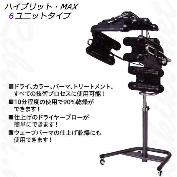 新品/送料無料】ベクシーズ 『遠赤外線促進器HYBRID・MAX 6