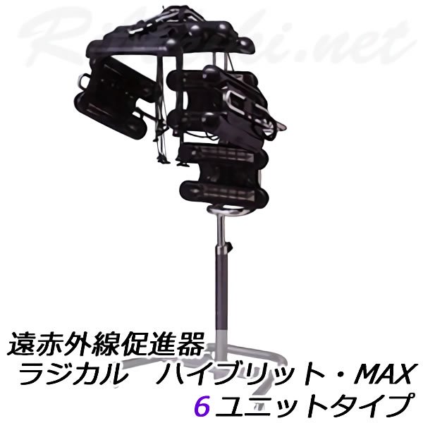 BEXY-S HYBRID MAX 6ユニット 促進器　美容室マックス