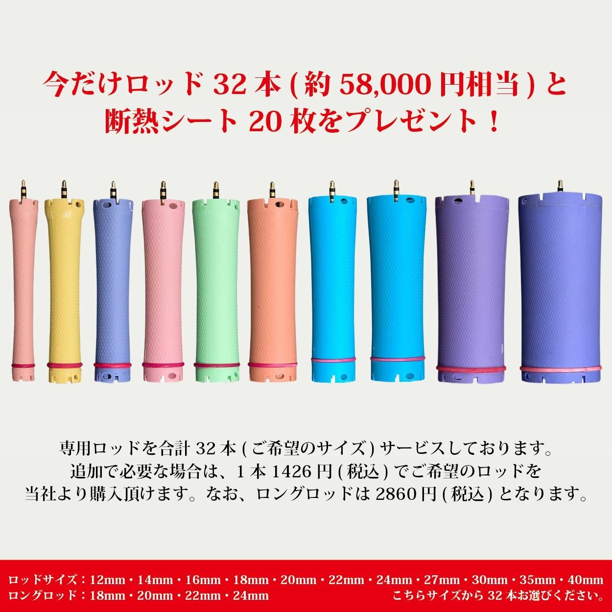 デジタルパーマ ロッド 22mm 10本セット オオヒロ - その他