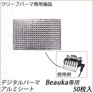 新品】Amavilla『Beauka （ビューカ）専用 断熱シート（32枚入り