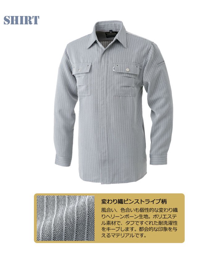 4309-125 長袖シャツ