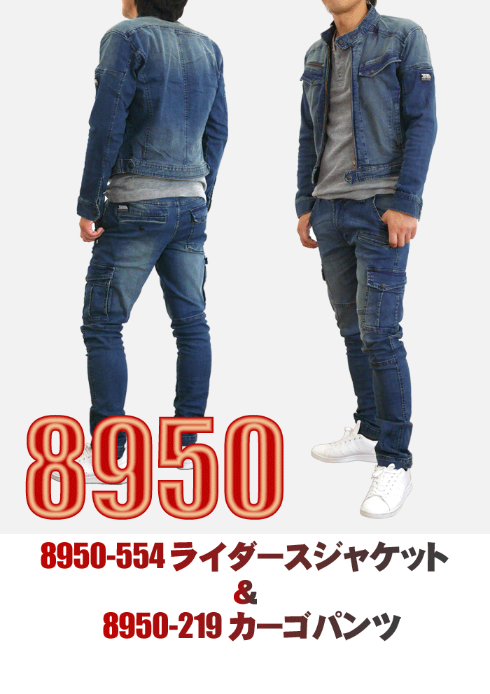 8950-554　ライダースジャケット