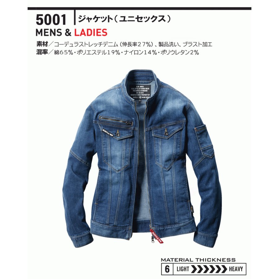 burtle バートル 5001ジャケット 平置き紹介画像