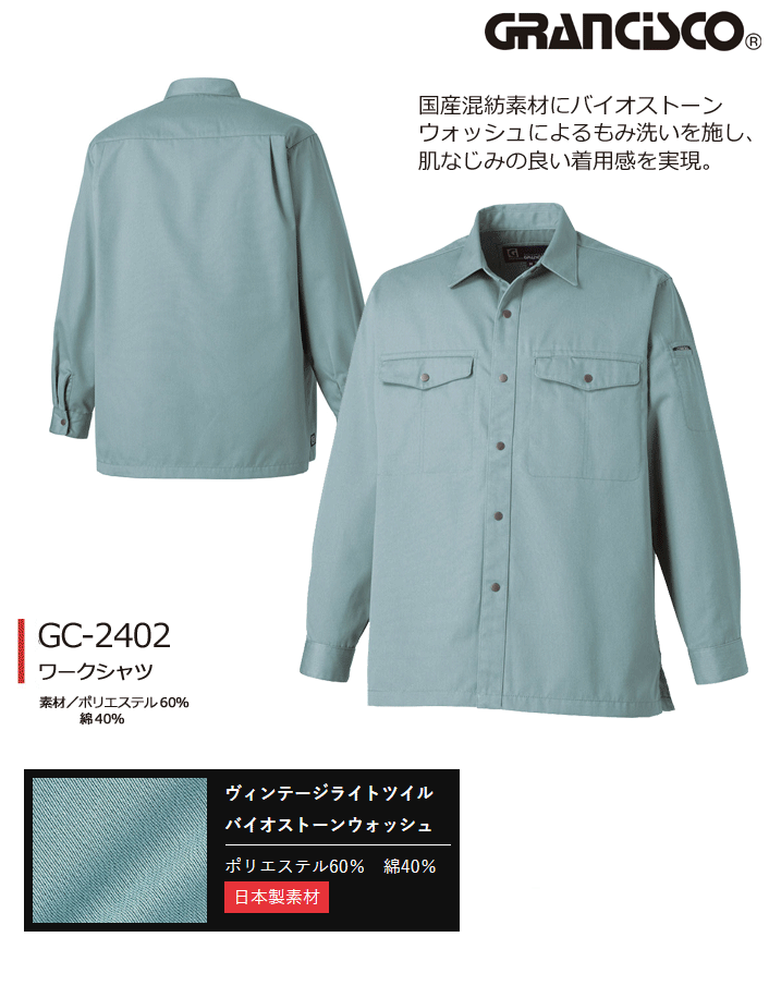 GC2402 Ĺµ
