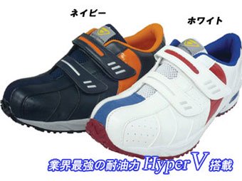 日進ゴム安全靴 Hyper V #228