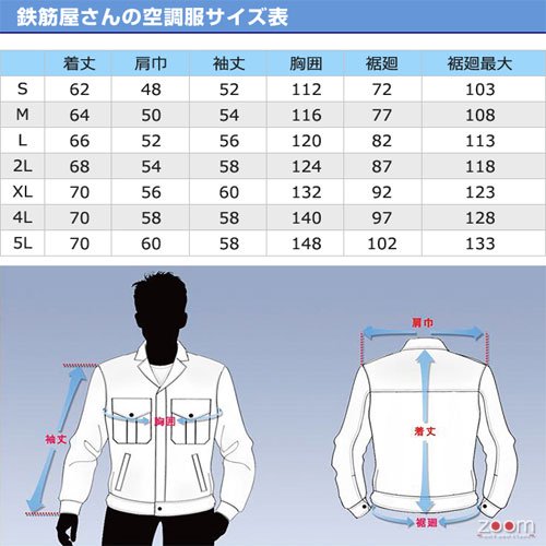 鉄筋屋さんの空調服剛肩タチエリタイプ（服のみ） - 作業服・安全帯