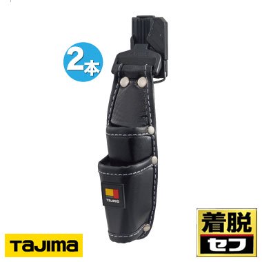 Tajima 着脱式工具差しSFKSN-P2 2本差し - 作業服・安全帯・安全靴の