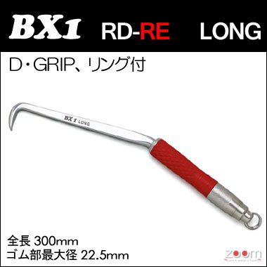 MIKI ＢＸハッカー BX1RD-RE〔D-GRIP RED〕LONGタイプ・リング付｜zoom