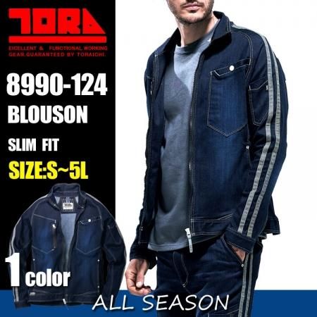 寅壱 8990-124 デニム長袖ブルゾン - 作業服・安全帯・安全靴の専門店