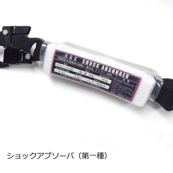 NRK ハーネス用Wランヤード 20BL-TWS-TSBL [墜落制止用器具の規格]適合