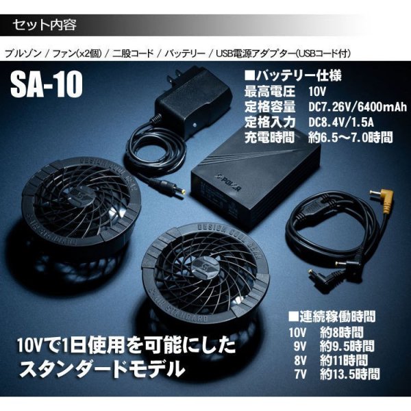 シンメン S-AIR 05900 EUROスタイルジャケット＜セット価格＞ - 作業服