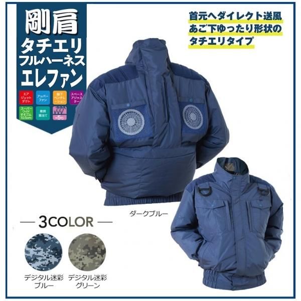 鉄筋屋さんの空調服＜18Vセット＞EK3480 剛肩タチエリフル