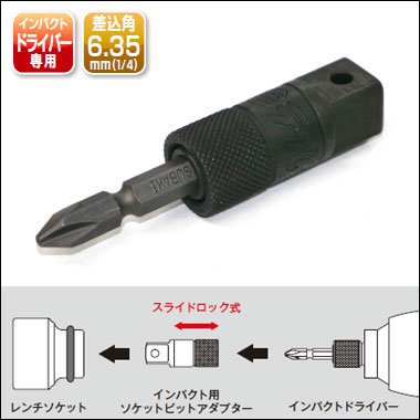 椿モデル インパクト用 ビット差替アダプター Psb 4 Zoom ズームオンラインショップ 椿モデル インパクト用 ビット差替アダプター Psb 4 Zoom ズームオンラインショップ
