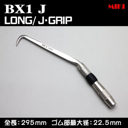 BXハッカー J-GRIPシリーズ 全機種販売｜zoom（ズームオンラインショップ）