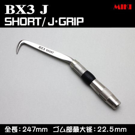 BXハッカー J-GRIPシリーズ 全機種販売｜zoom（ズームオンラインショップ）