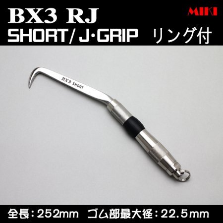 BXハッカー J-GRIPシリーズ 全機種販売｜zoom（ズームオンラインショップ）