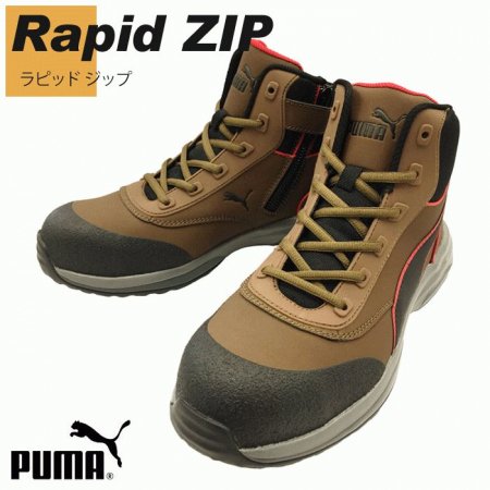 プーマ(PUMA)｜安全靴｜Rapid Brown Mid ZIP（ラピッド・ブラウン