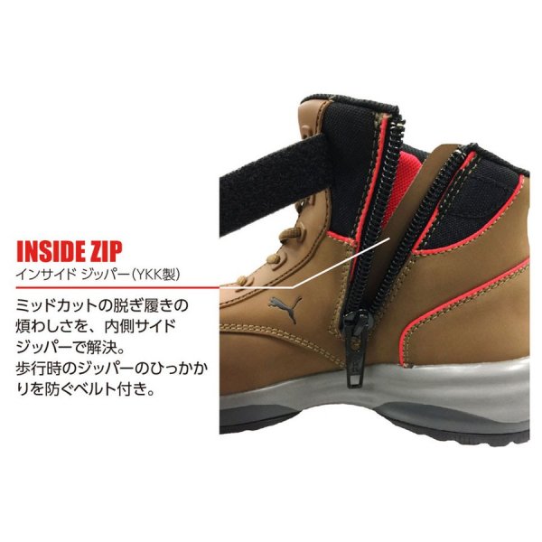 プーマ(PUMA)｜安全靴｜Rapid Brown Mid ZIP（ラピッド・ブラウン・ミッド・ジップ）NO.63.554.0 - 作業服・安全帯・ 安全靴の専門店｜zoom