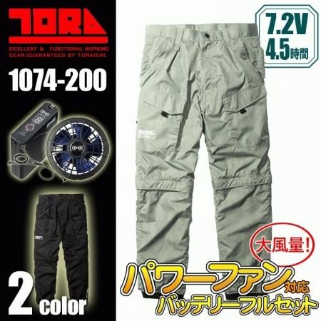 寅壱 空調服 - 作業服・安全帯・安全靴の専門店｜zoom