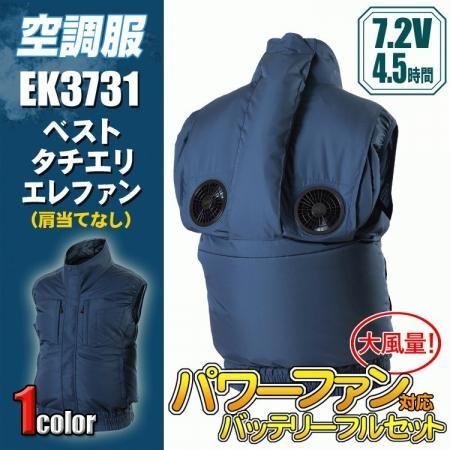 鉄筋屋さんの空調服L２枚 鉄筋屋さんの空調服 | 栄光マシーンセンター