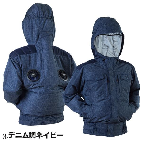 鉄筋屋さんの空調服＜7.2Vセット＞EK3423 剛肩フードエレファン デニム