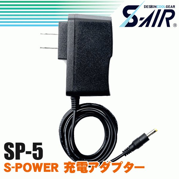 シンメン S-AIR SA-1 S-AIR ULTIMATE 15Vファンバッテリーフルセット - 作業服・安全帯・安全靴の専門店｜zoom