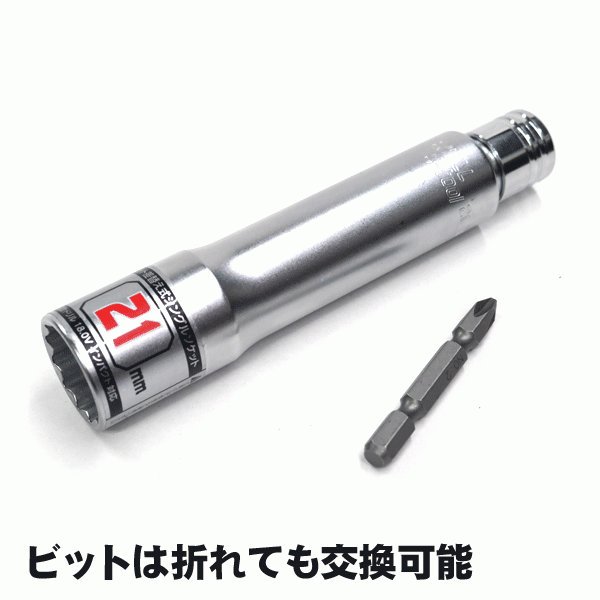 S-tool 差替え式ロングソケット(12角) SS-17L（17mm）,SS-19L（19mm